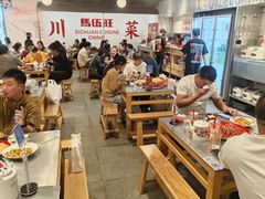 -馬伍旺川菜(金象城店)