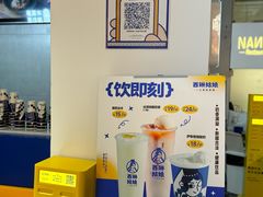-西琳姑娘·新疆冰淇淋酸奶茶(南开大悦城店)