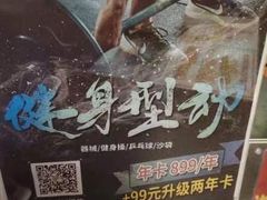 -英特健身俱乐部