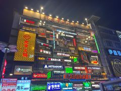 -黄兴南路步行商业街