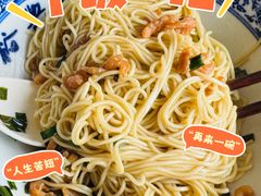 -裕兴记·三虾面(西北街总店)