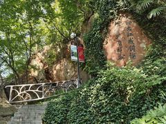 -幕燕滨江·燕子矶公园