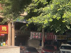 -十八梯眼镜面(五红路店)