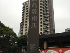 -诚品书店(敦南店)