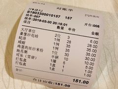 账单-迈姨·潮州菜(麓湖公园店)