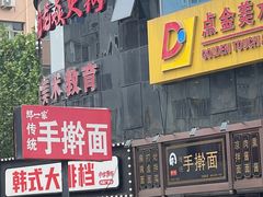 -万佳广场(台东店)