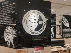 -COCO壱番屋(北京平安国际金融中心店)