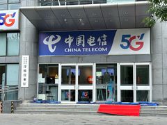 -中国电信(洋桥营业厅)