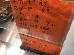 -焖烤鸡腿饼(桃源路店)