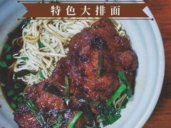 -无名氏面馆(邮电路店)