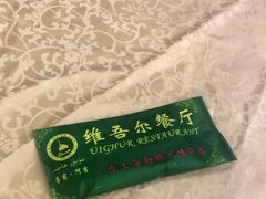 -维吾尔餐厅(宜山路店)