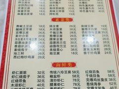 -臻味斋