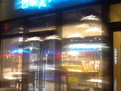 -巴黎贝甜(五月花广场店)