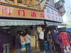 -大南门牛肉包子店