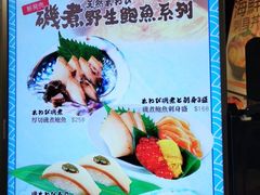 -板长寿司(铜锣湾店)