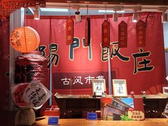 -正阳门饭庄·烤鸭·北京菜(万丰路七里庄店)