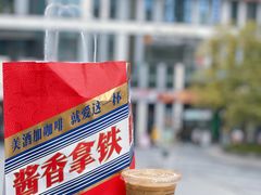 -瑞幸咖啡(三里屯SOHO-6号楼店)