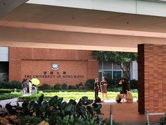 -香港大学