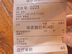 -华农酸奶文化馆