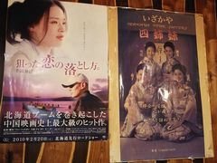 -四姐妹居酒屋
