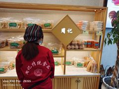 -周记传统糕点PASTRY(蜀汉路店)