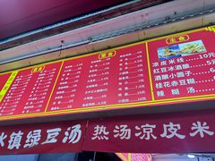 -小朱麻辣串(益民街店)