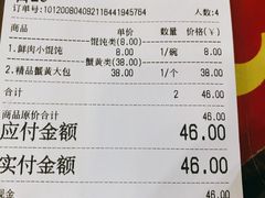 -静海楼(学田店)