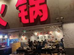-冯校长老火锅(深圳总店)
