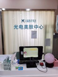 点击看大图 -鑫元辰医疗美容整形