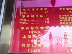 -惠宾饭庄(中山路店)