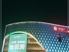 -新百广场(中山西路店)