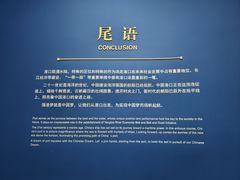 -中国港口博物馆