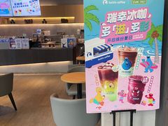-瑞幸咖啡(怡富广场店)