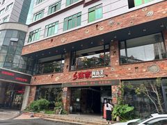 -临家闽南菜(宝洲路店)