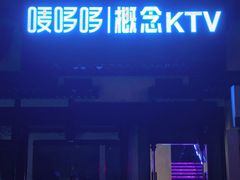 -唛哆哆KTV(梅村店)