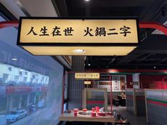 -犊门火锅(长沙五一广场总店)