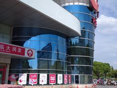 -大润发(何山店)