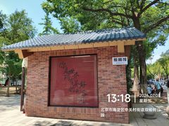 -双榆树公园