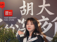 -胡大饭馆 24h(簋街总店)