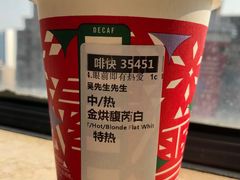 -星巴克(苏州泰华店)