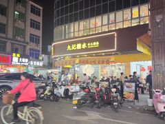 -一夜埕海产品特色街