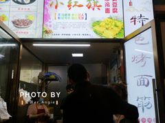 门面-小红旗臭豆腐炸冷面(万达店)