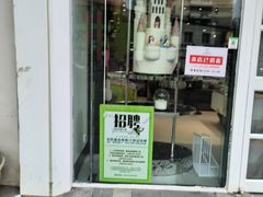 -皇后西斯汀(千姿汇店)