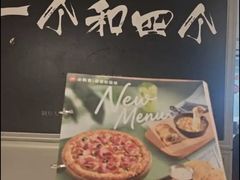 -必胜客(新辰里酒仙桥店)
