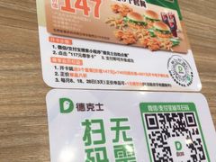 -德克士精巧店(嘉定宝龙广场店)