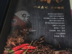 -一个叫川的地方(麒麟新天地店)