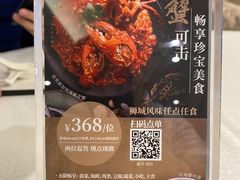 -新加坡珍宝海鲜JUMBO Seafood(西安skp店)