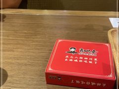 -肖四女乐山跷脚牛肉(滨江天街店)