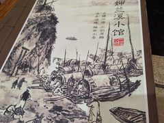 -兰溪小馆(东直门簋街店)