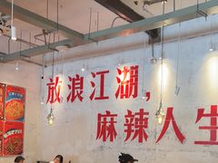 -馬伍旺川菜(安德门店)